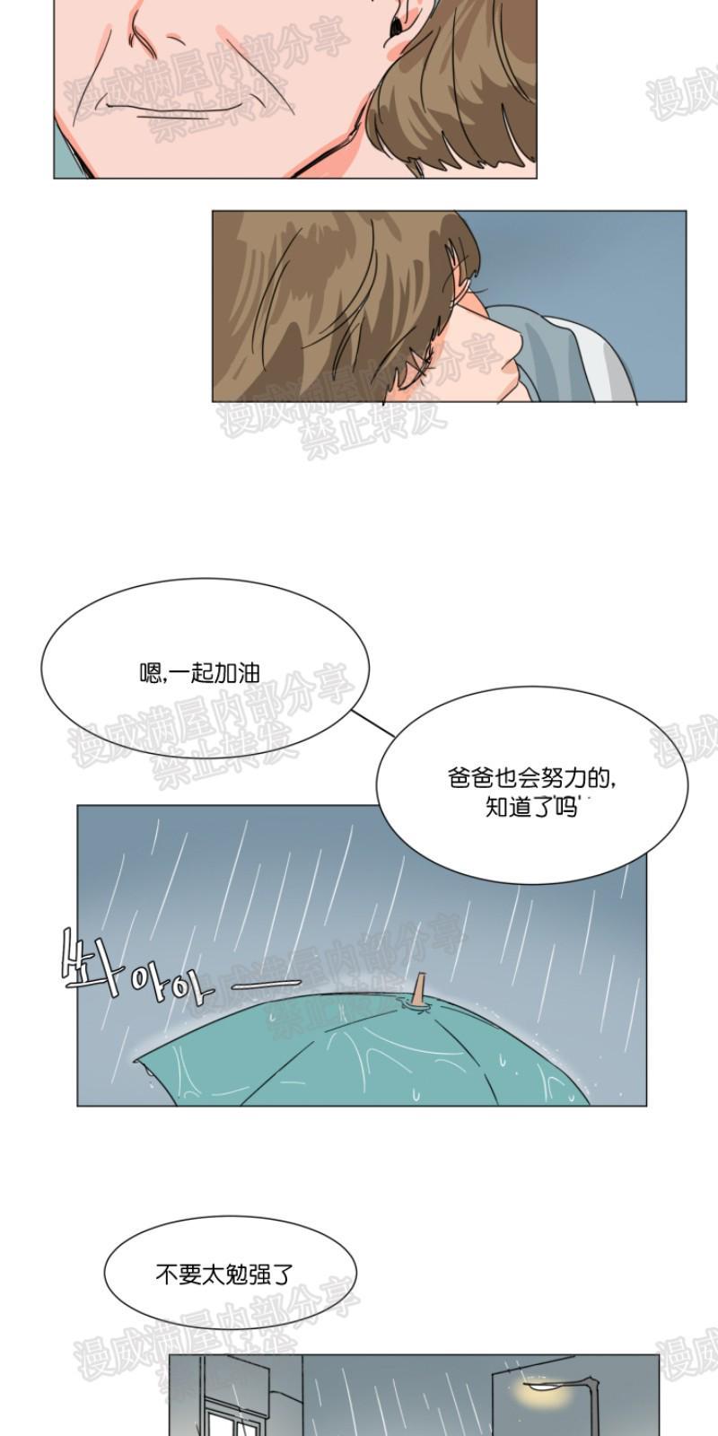 持珠[耽美]韩漫全集-第2话无删减无遮挡章节图片 