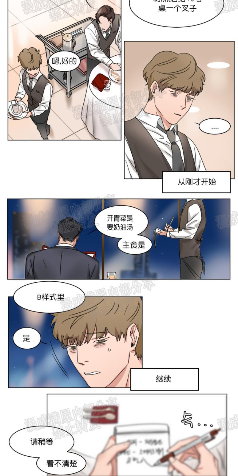 持珠[耽美]韩漫全集-第3话无删减无遮挡章节图片 