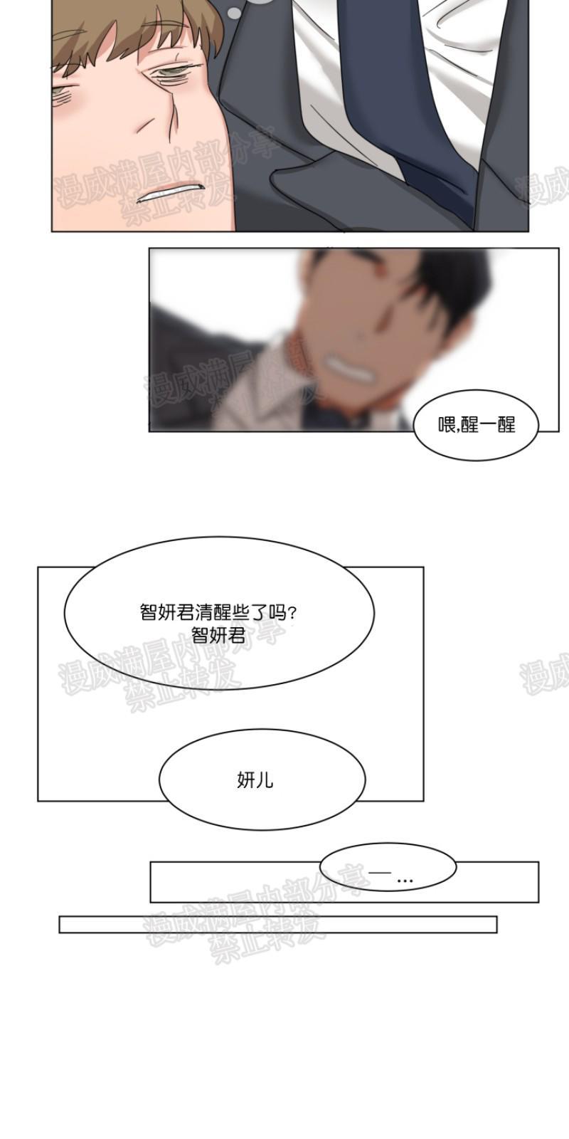 持珠[耽美]韩漫全集-第3话无删减无遮挡章节图片 