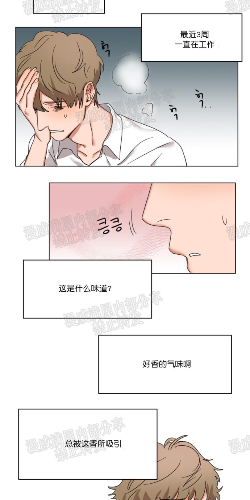 持珠[耽美]韩漫全集-第3话无删减无遮挡章节图片 