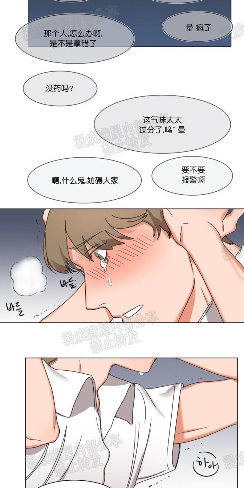 持珠[耽美]韩漫全集-第3话无删减无遮挡章节图片 