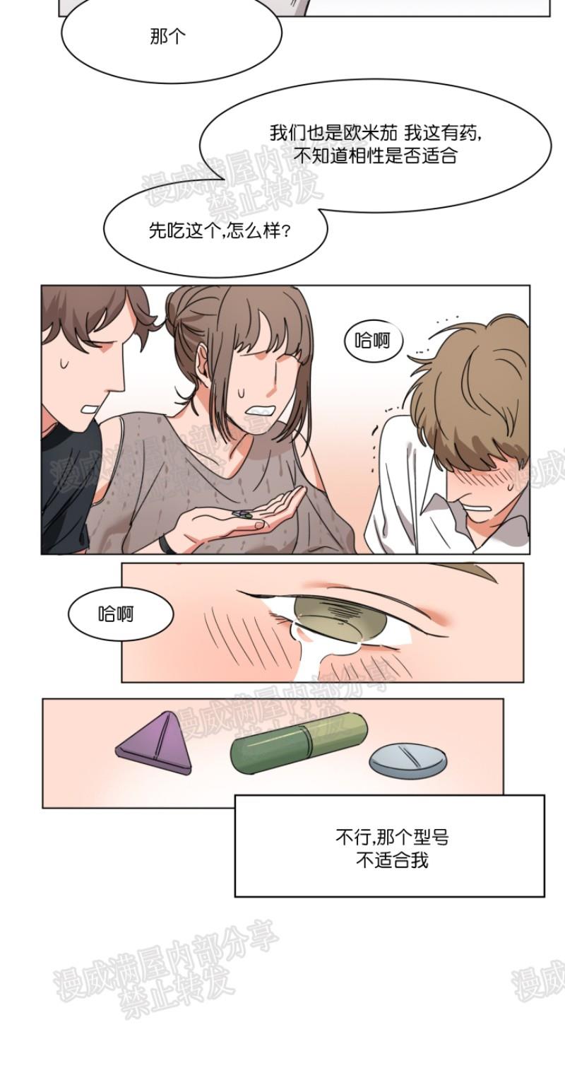 持珠[耽美]韩漫全集-第3话无删减无遮挡章节图片 