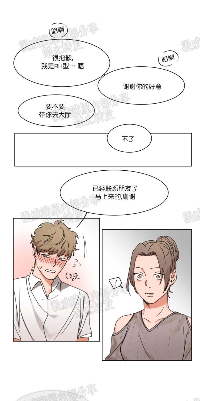 持珠[耽美]韩漫全集-第3话无删减无遮挡章节图片 