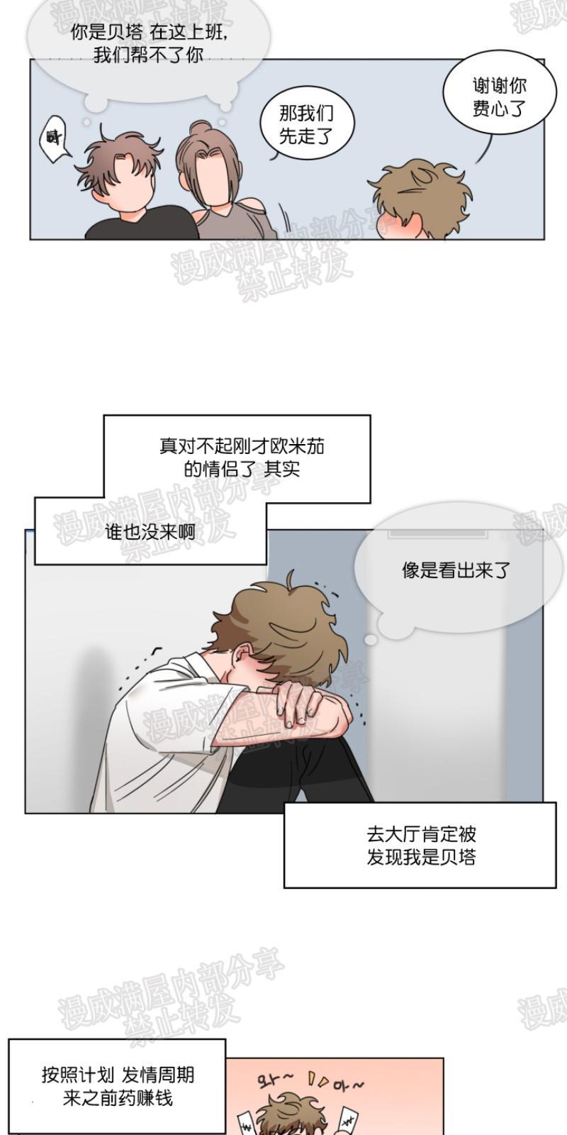 持珠[耽美]韩漫全集-第3话无删减无遮挡章节图片 