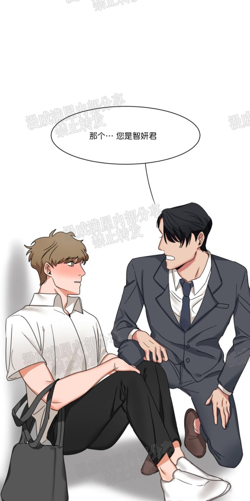 持珠[耽美]韩漫全集-第3话无删减无遮挡章节图片 