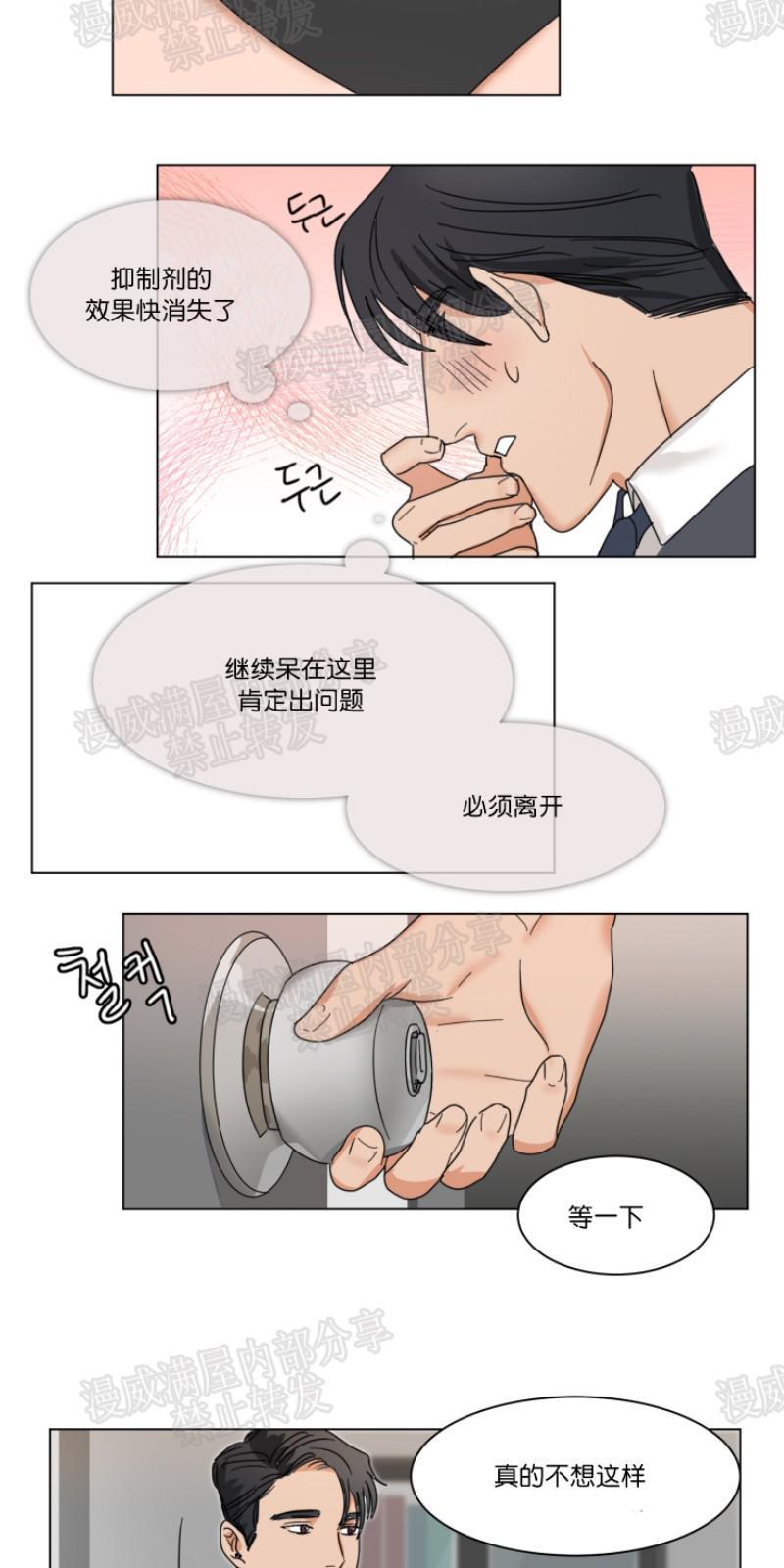 持珠[耽美]韩漫全集-第3话无删减无遮挡章节图片 