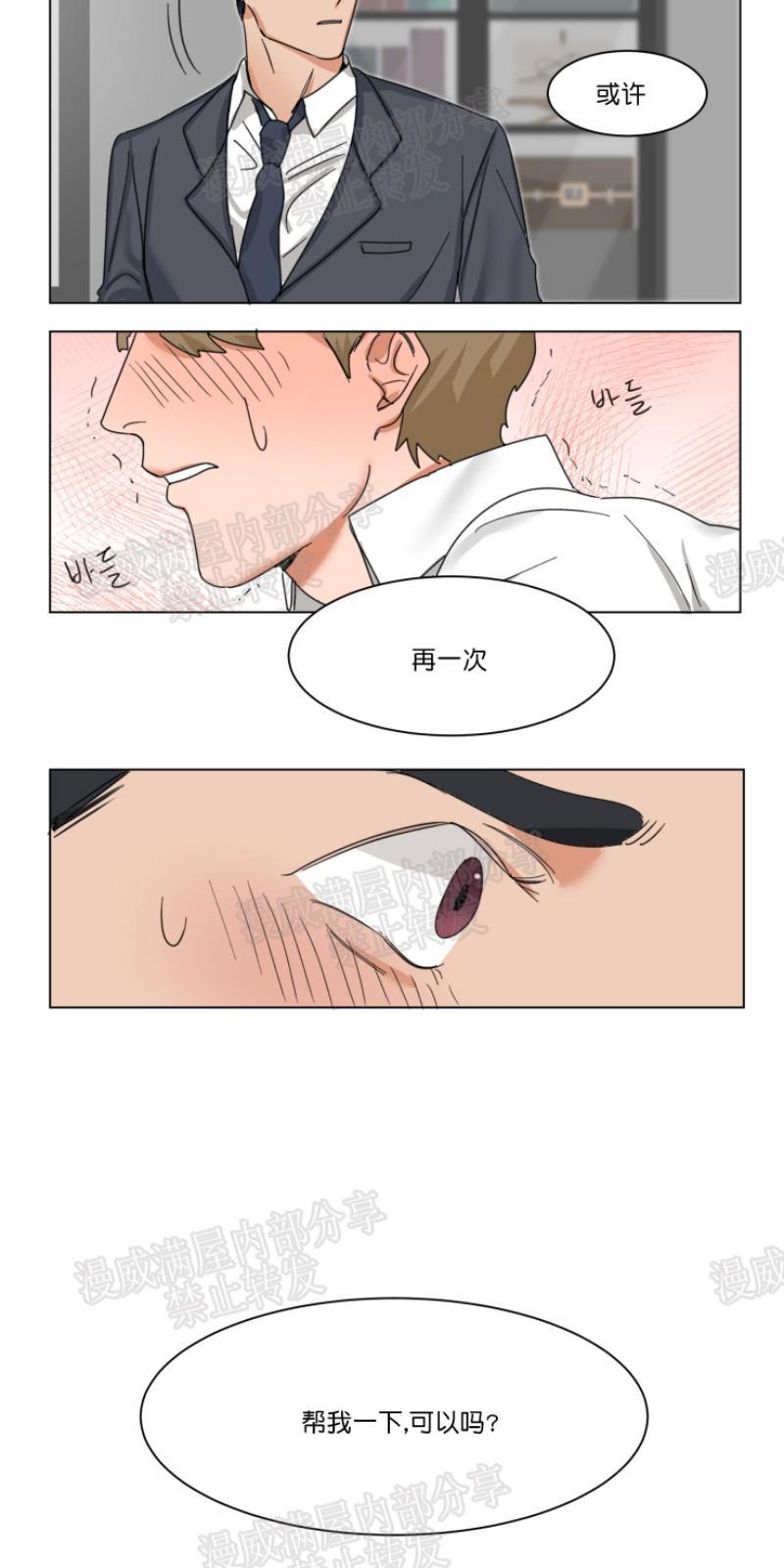 持珠[耽美]韩漫全集-第3话无删减无遮挡章节图片 