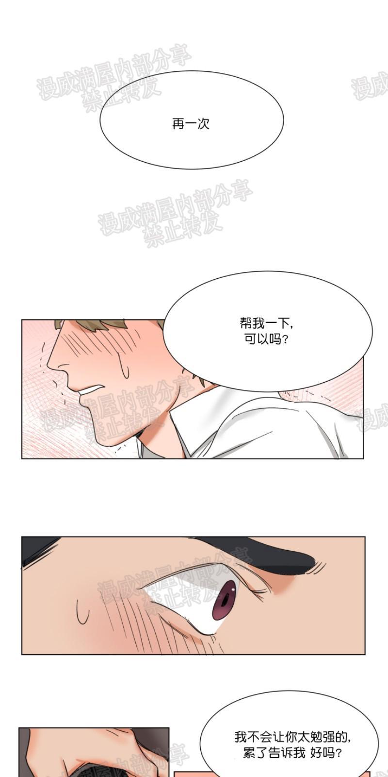 持珠[耽美]韩漫全集-第4话无删减无遮挡章节图片 