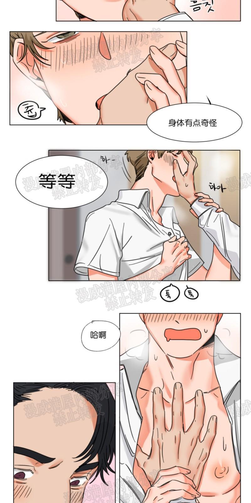 持珠[耽美]韩漫全集-第4话无删减无遮挡章节图片 