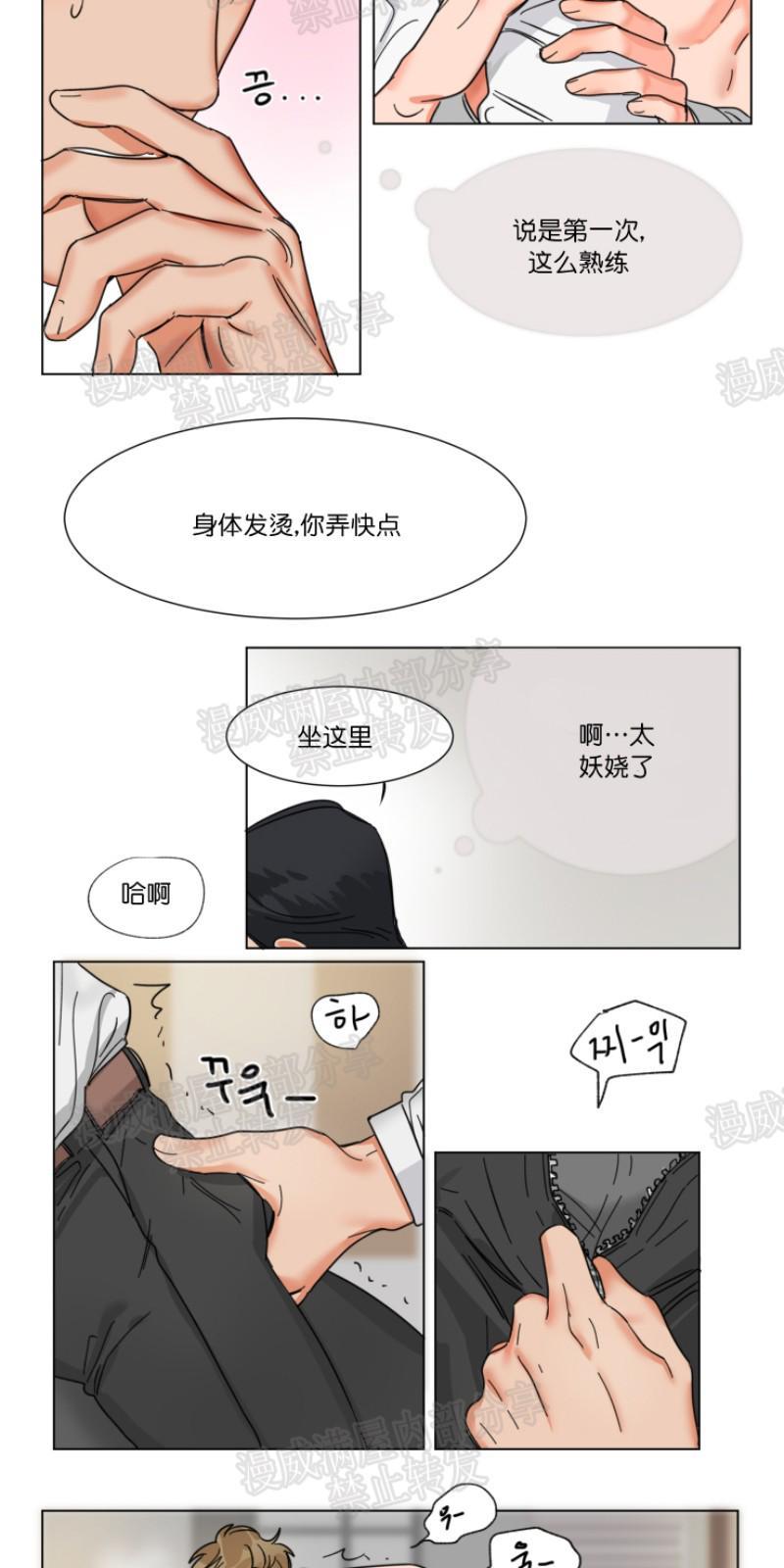 持珠[耽美]韩漫全集-第4话无删减无遮挡章节图片 