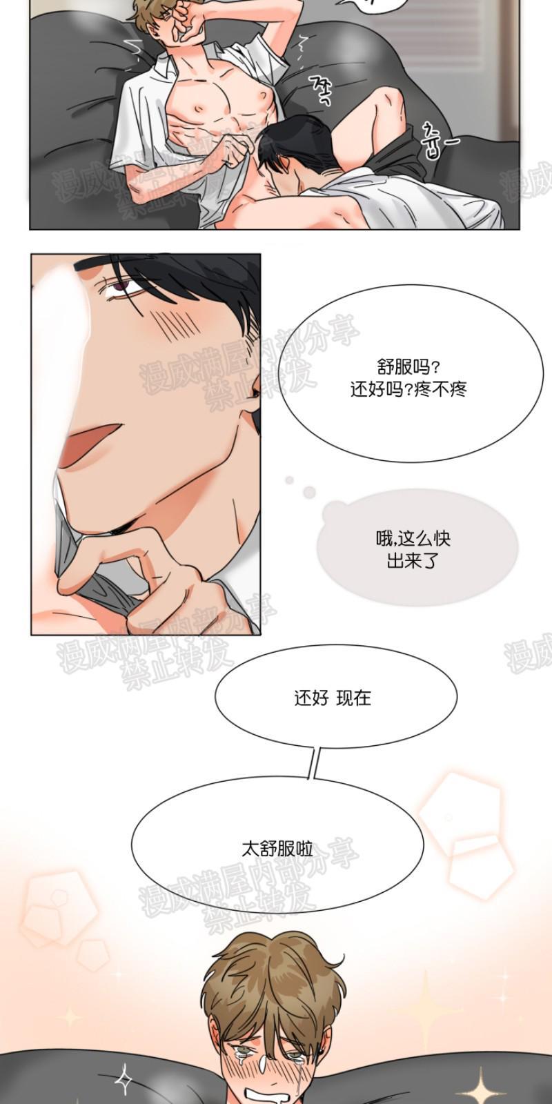 持珠[耽美]韩漫全集-第4话无删减无遮挡章节图片 