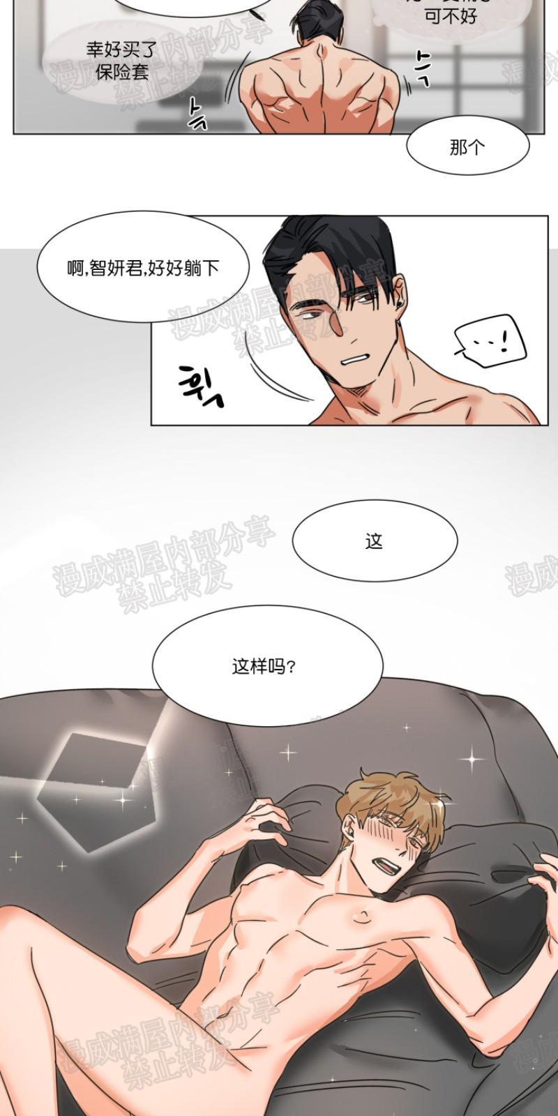 持珠[耽美]韩漫全集-第4话无删减无遮挡章节图片 