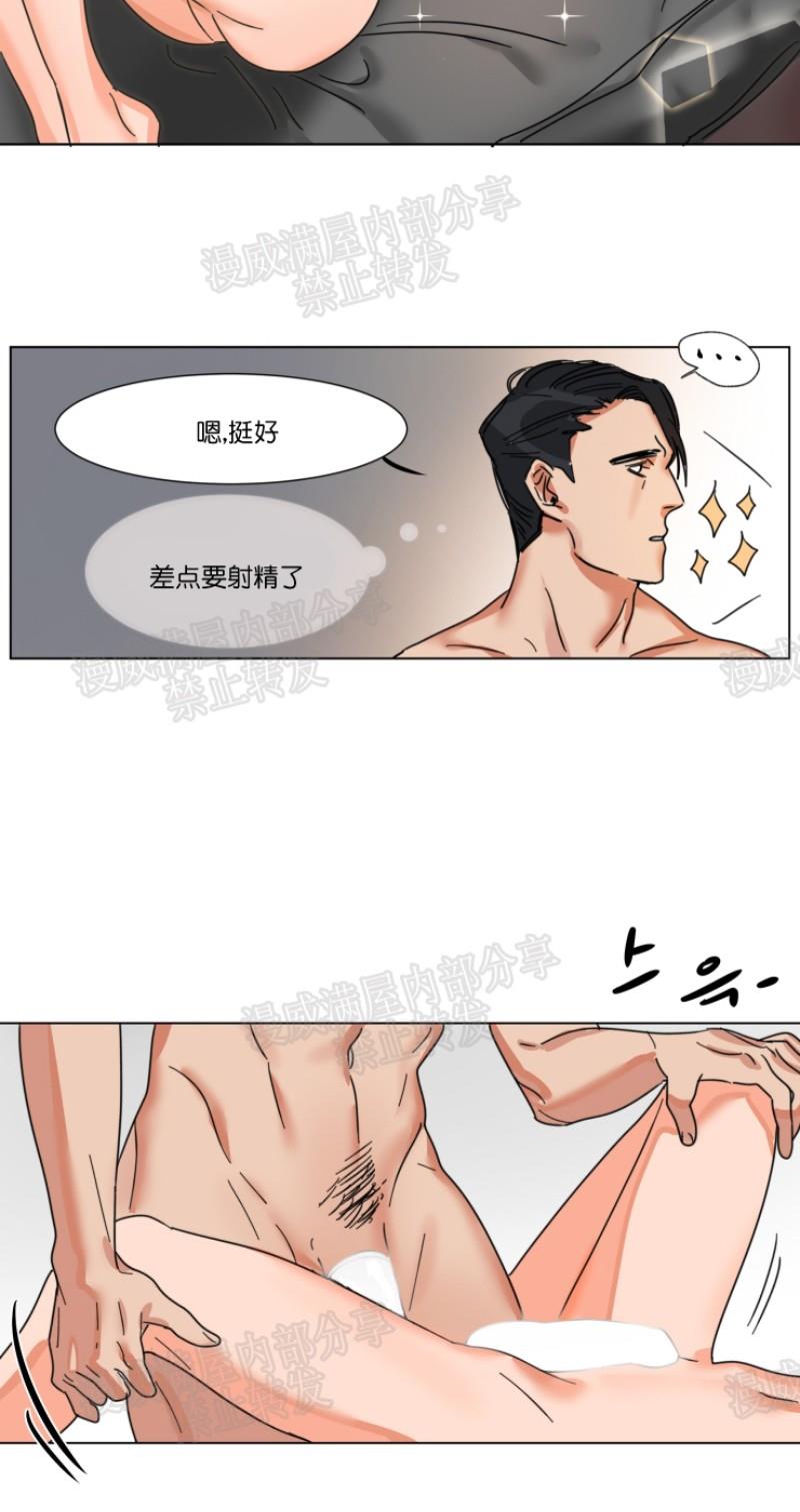 持珠[耽美]韩漫全集-第4话无删减无遮挡章节图片 