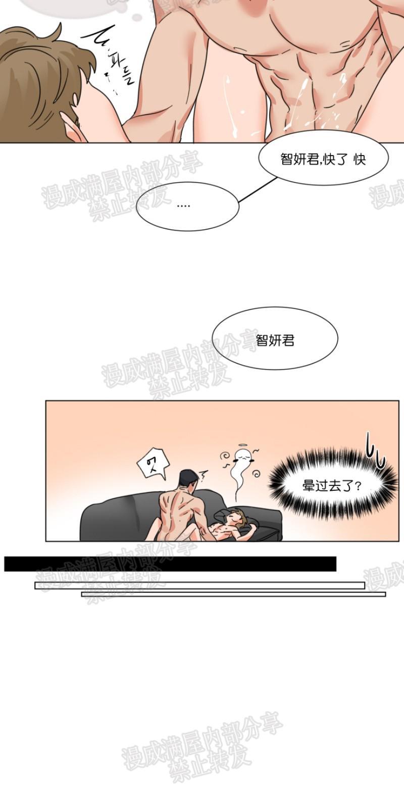 持珠[耽美]韩漫全集-第4话无删减无遮挡章节图片 