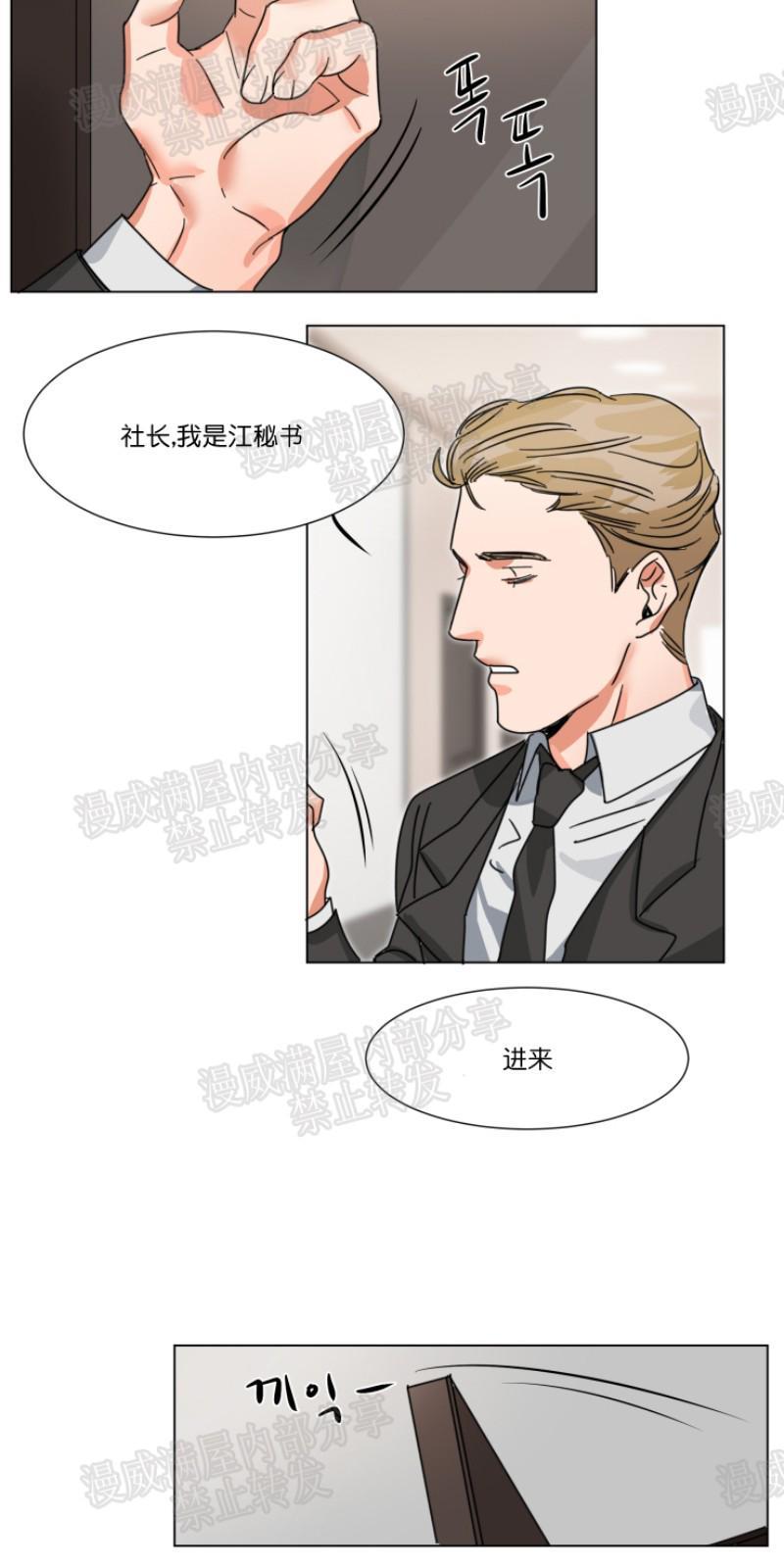 持珠[耽美]韩漫全集-第4话无删减无遮挡章节图片 