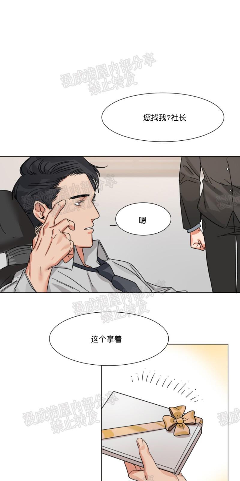 持珠[耽美]韩漫全集-第4话无删减无遮挡章节图片 