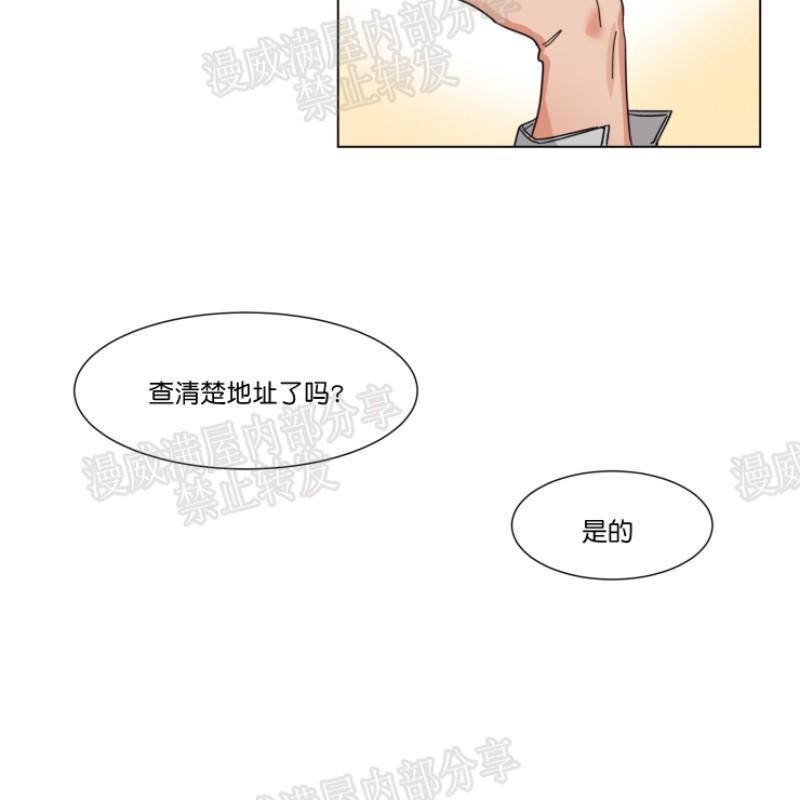 持珠[耽美]韩漫全集-第4话无删减无遮挡章节图片 
