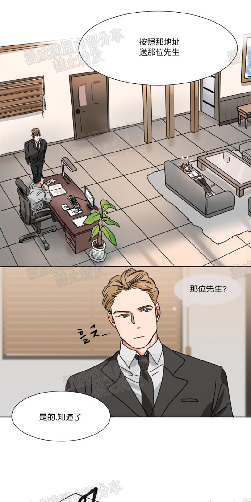 持珠[耽美]韩漫全集-第4话无删减无遮挡章节图片 