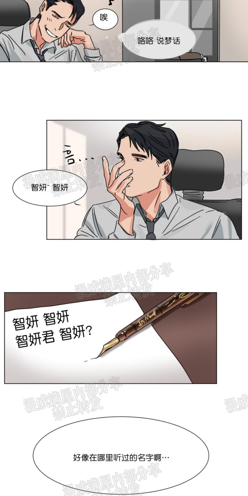 持珠[耽美]韩漫全集-第4话无删减无遮挡章节图片 