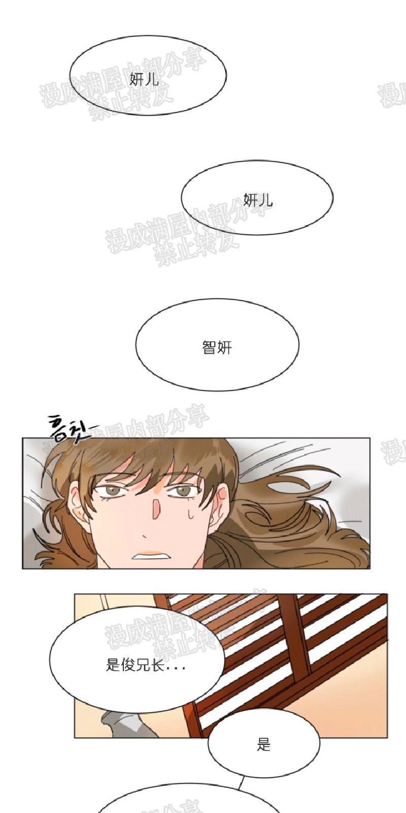 持珠[耽美]韩漫全集-第6-8话无删减无遮挡章节图片 