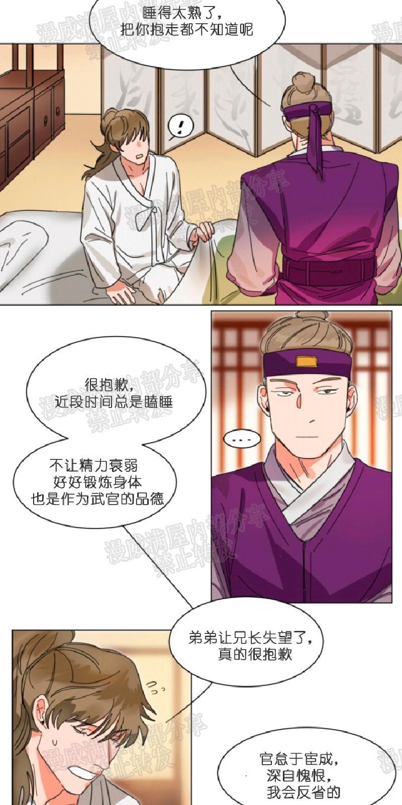 持珠[耽美]韩漫全集-第6-8话无删减无遮挡章节图片 