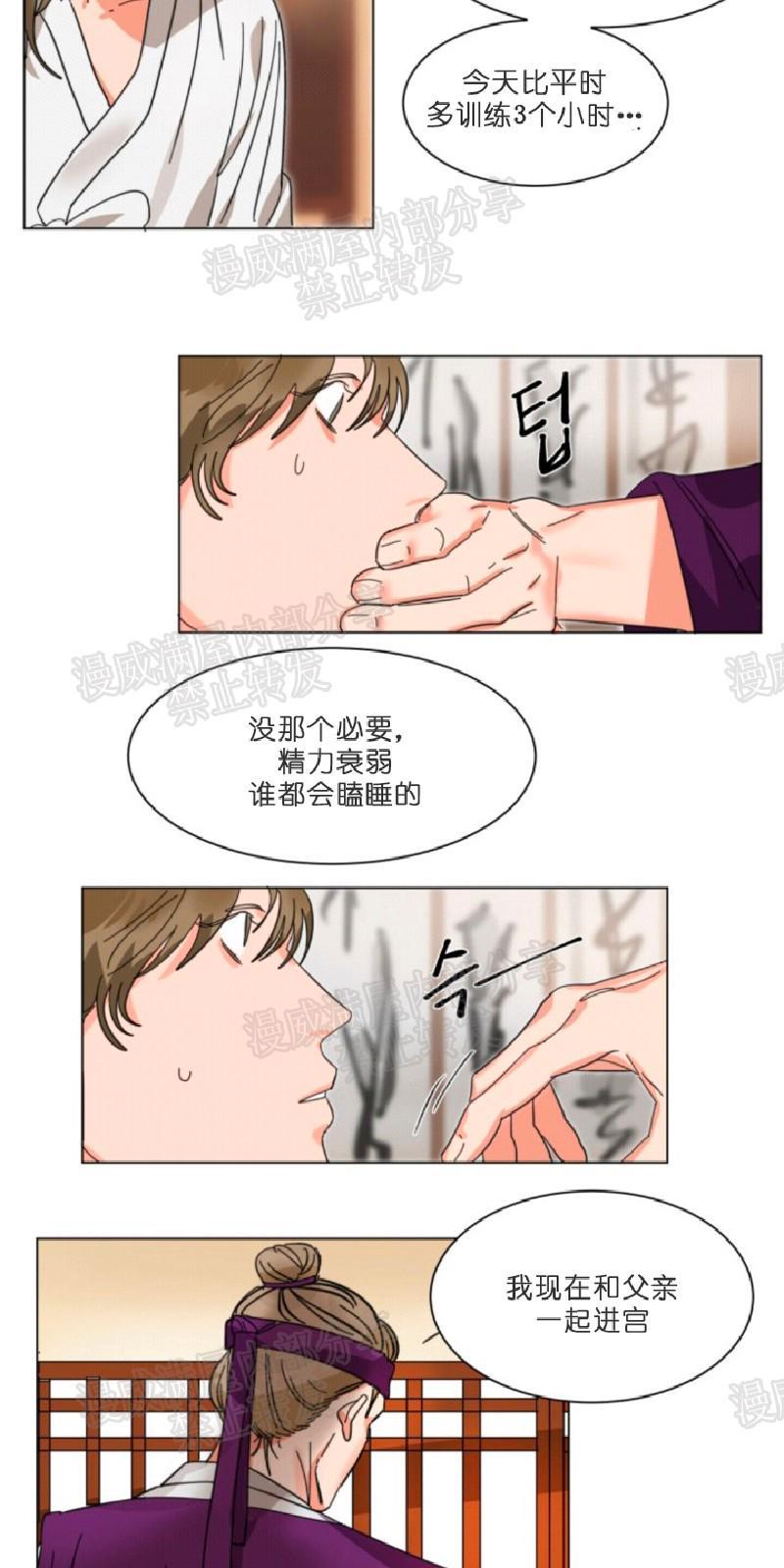 持珠[耽美]韩漫全集-第6-8话无删减无遮挡章节图片 