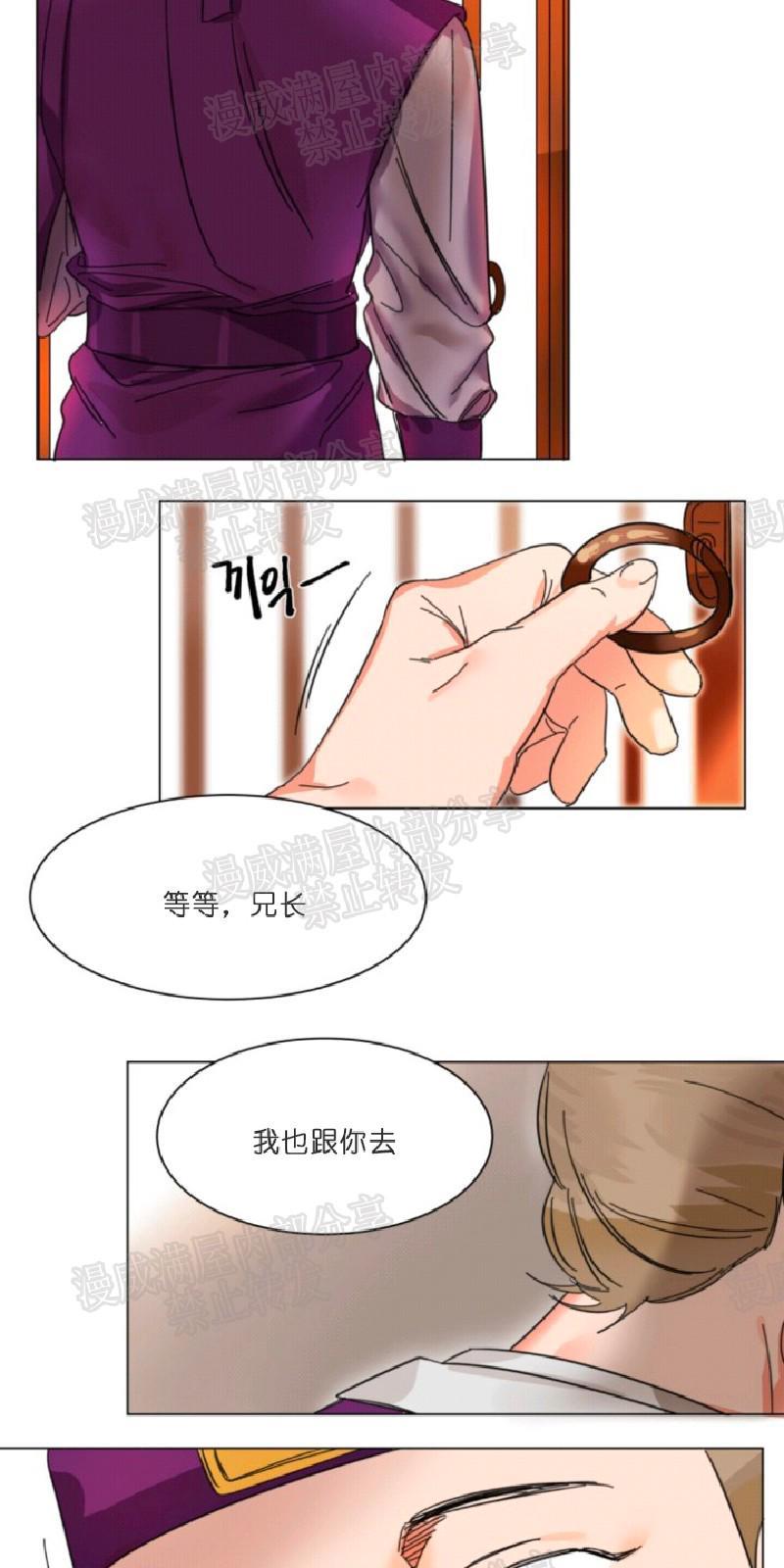 持珠[耽美]韩漫全集-第6-8话无删减无遮挡章节图片 