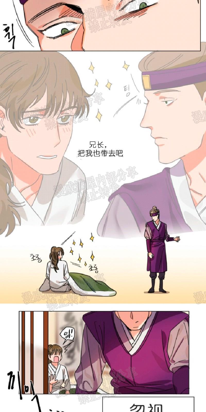 持珠[耽美]韩漫全集-第6-8话无删减无遮挡章节图片 