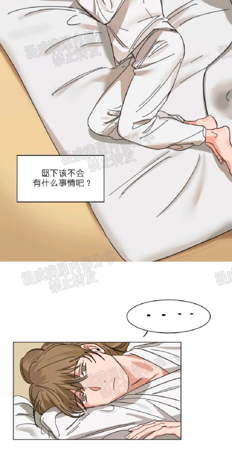 持珠[耽美]韩漫全集-第6-8话无删减无遮挡章节图片 