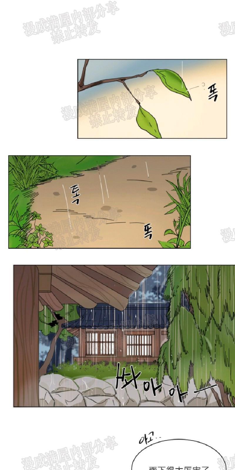 持珠[耽美]韩漫全集-第6-8话无删减无遮挡章节图片 