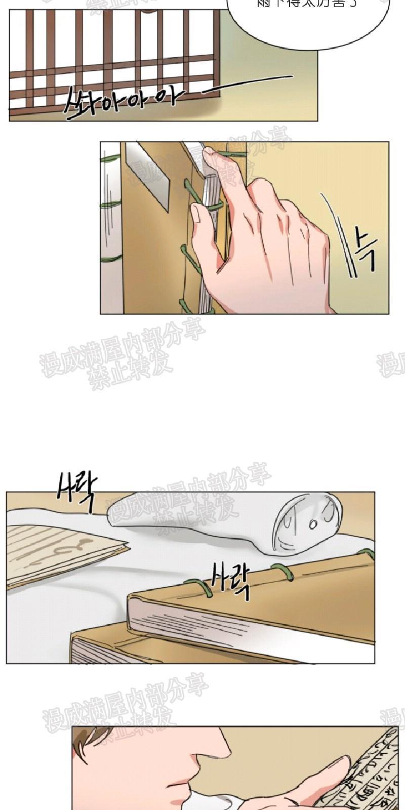 持珠[耽美]韩漫全集-第6-8话无删减无遮挡章节图片 