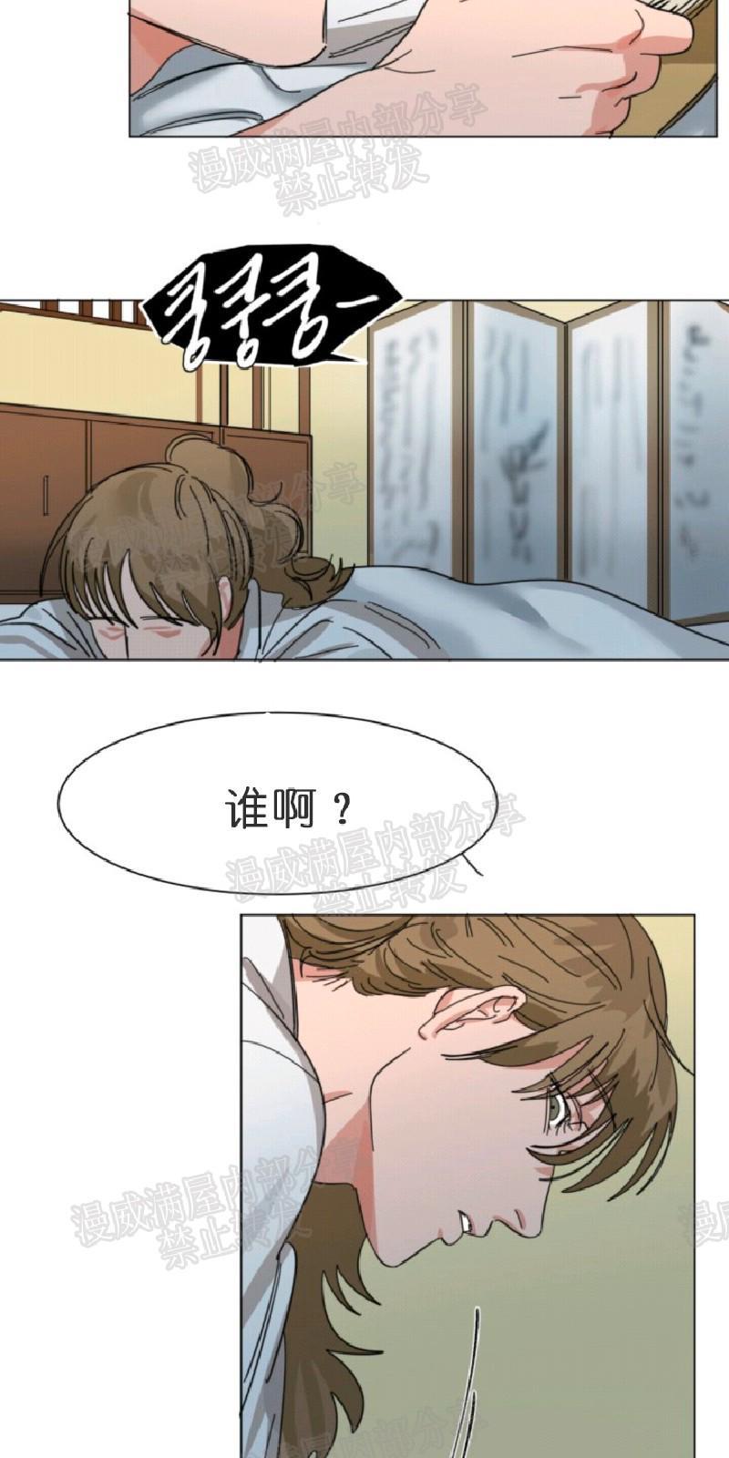 持珠[耽美]韩漫全集-第6-8话无删减无遮挡章节图片 