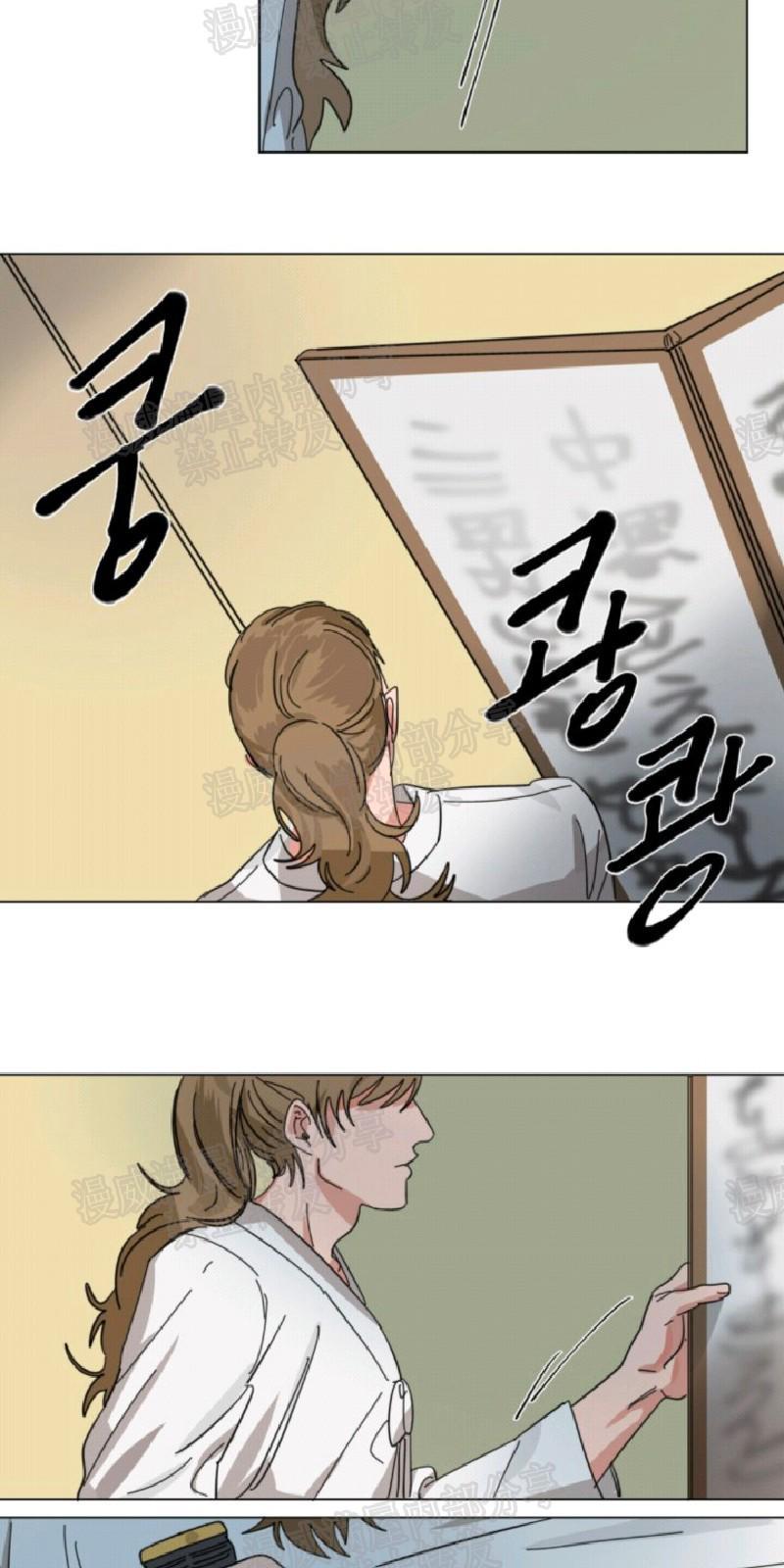 持珠[耽美]韩漫全集-第6-8话无删减无遮挡章节图片 