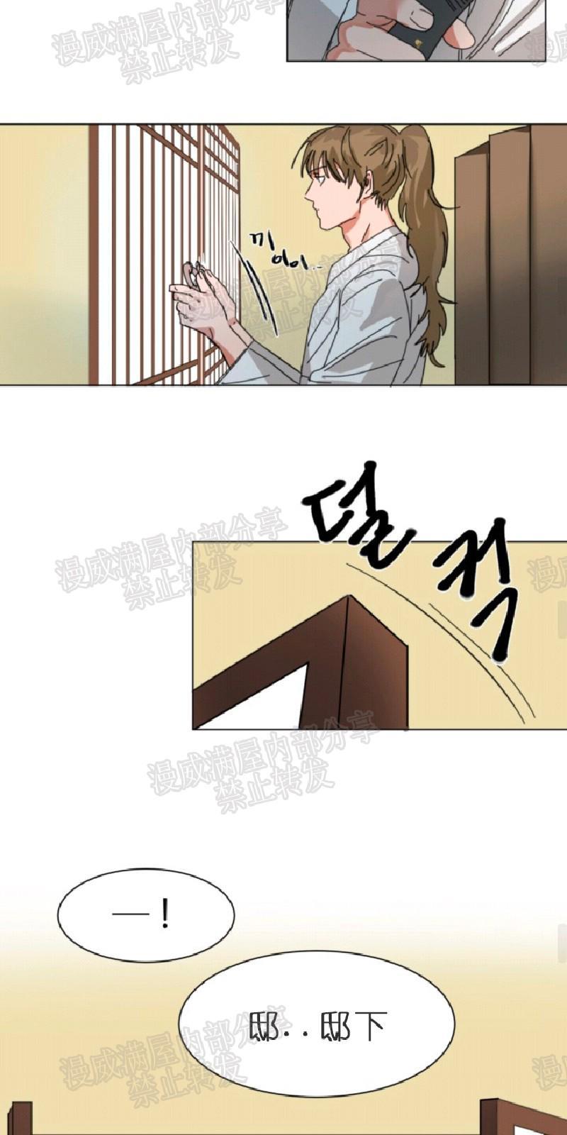 持珠[耽美]韩漫全集-第6-8话无删减无遮挡章节图片 