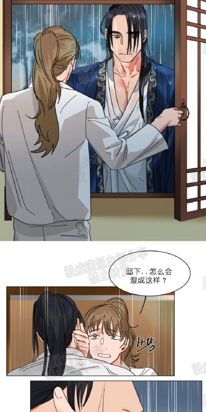 持珠[耽美]韩漫全集-第6-8话无删减无遮挡章节图片 