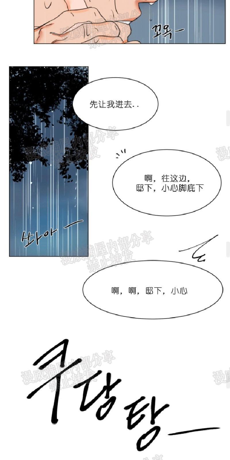 持珠[耽美]韩漫全集-第6-8话无删减无遮挡章节图片 