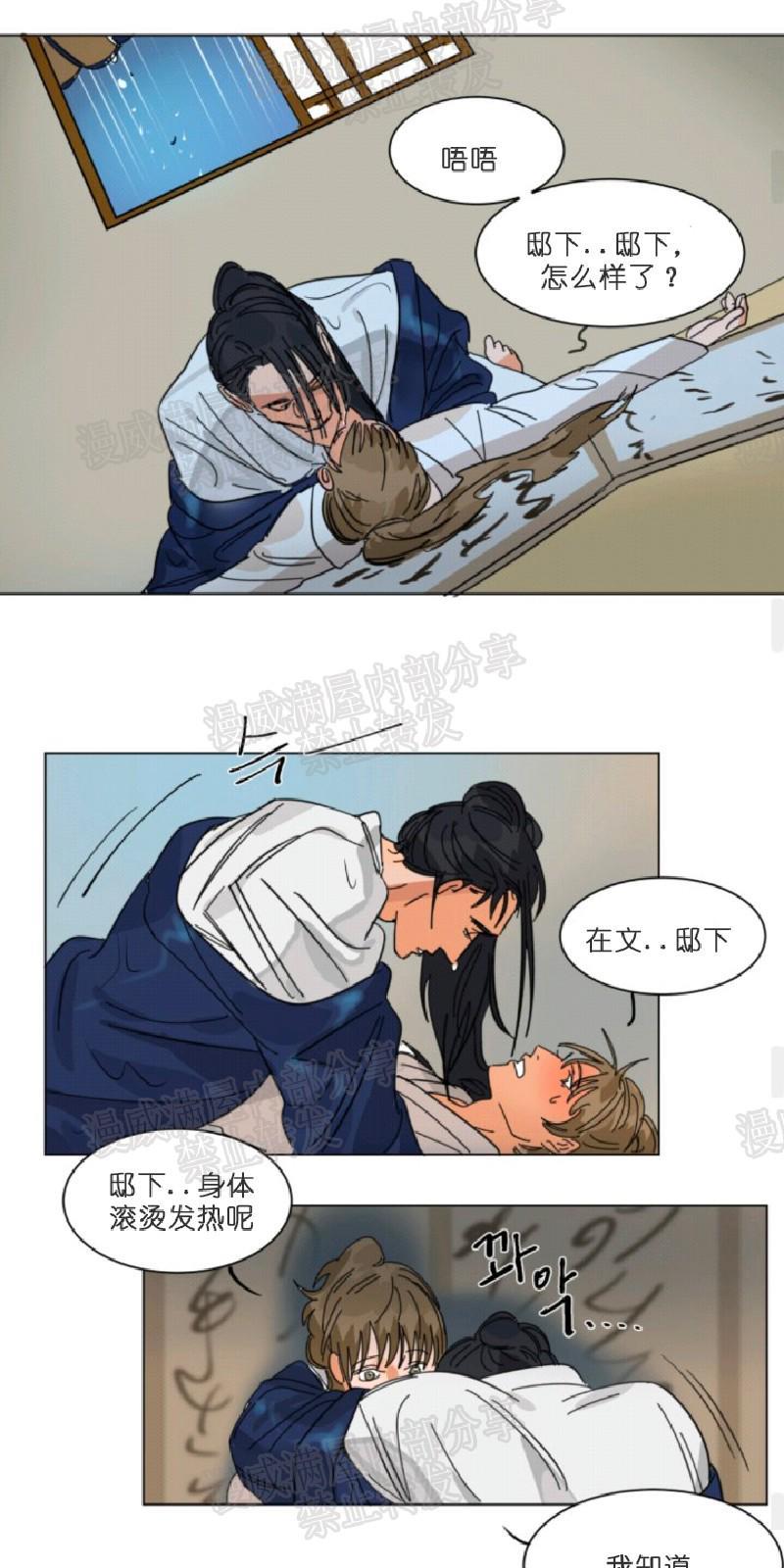 持珠[耽美]韩漫全集-第6-8话无删减无遮挡章节图片 