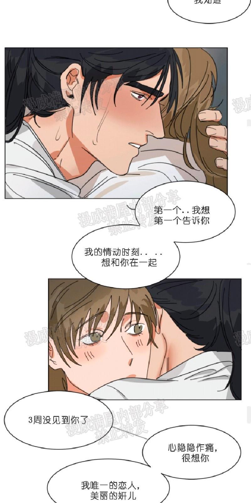 持珠[耽美]韩漫全集-第6-8话无删减无遮挡章节图片 
