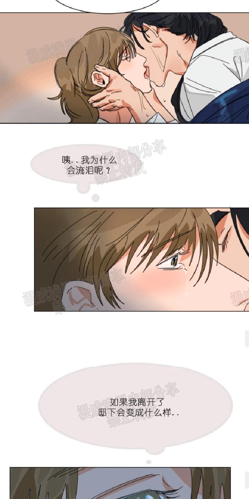 持珠[耽美]韩漫全集-第6-8话无删减无遮挡章节图片 