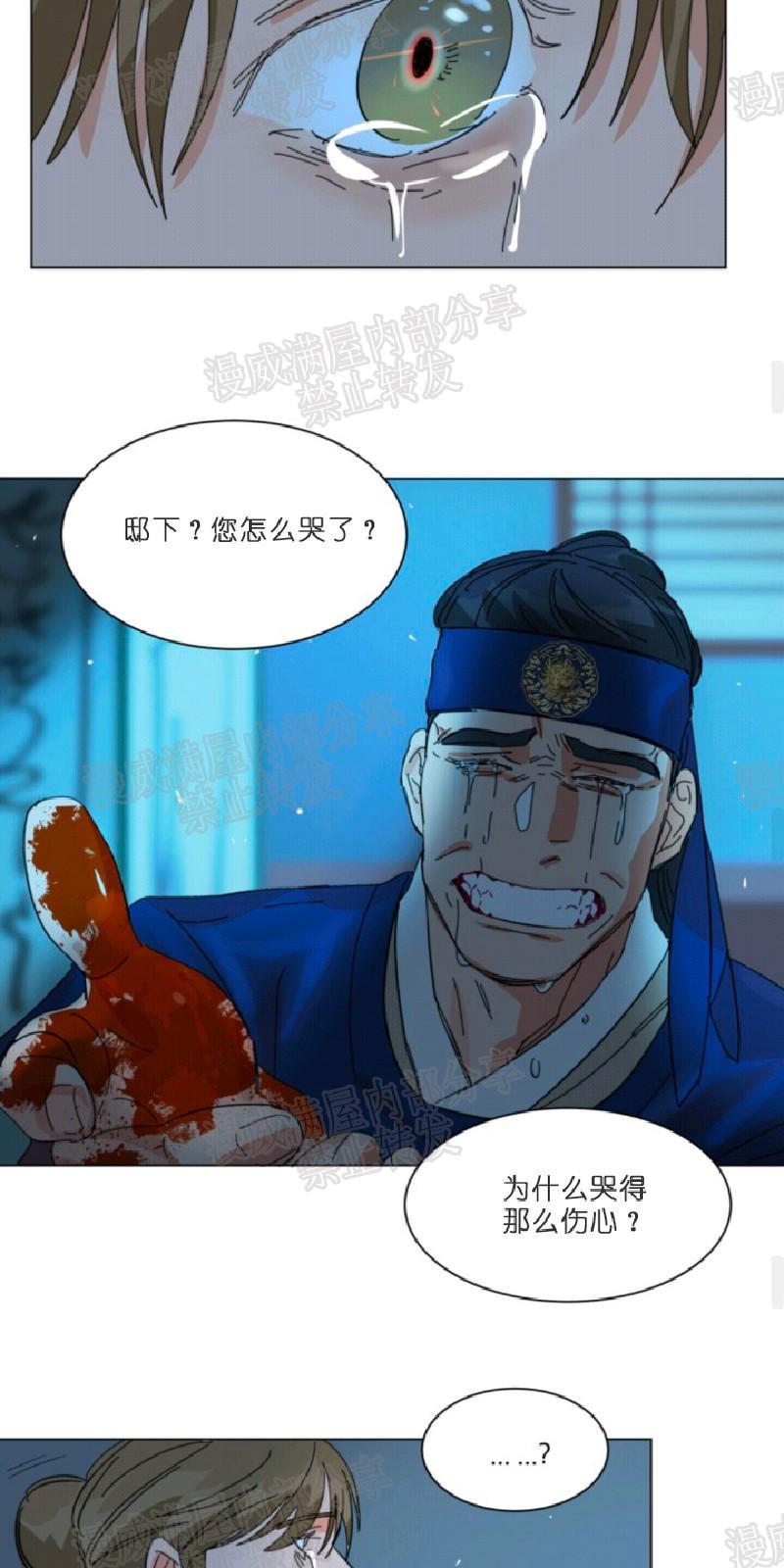 持珠[耽美]韩漫全集-第6-8话无删减无遮挡章节图片 
