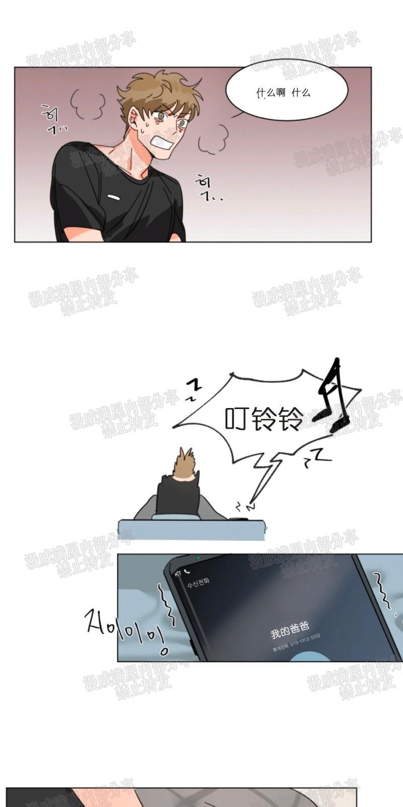 持珠[耽美]韩漫全集-第6-8话无删减无遮挡章节图片 