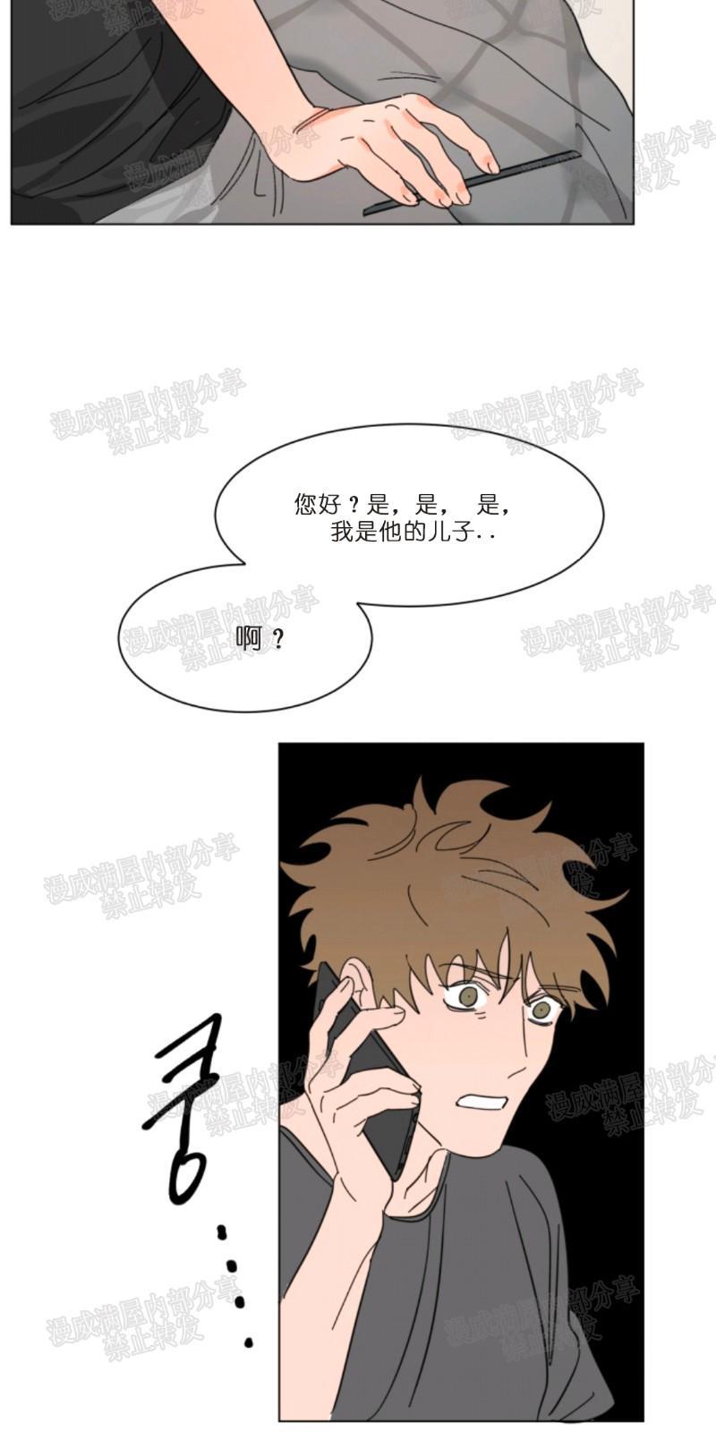 持珠[耽美]韩漫全集-第6-8话无删减无遮挡章节图片 