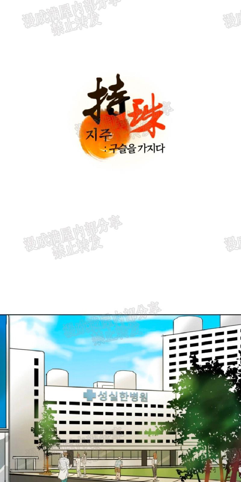 持珠[耽美]韩漫全集-第6-8话无删减无遮挡章节图片 
