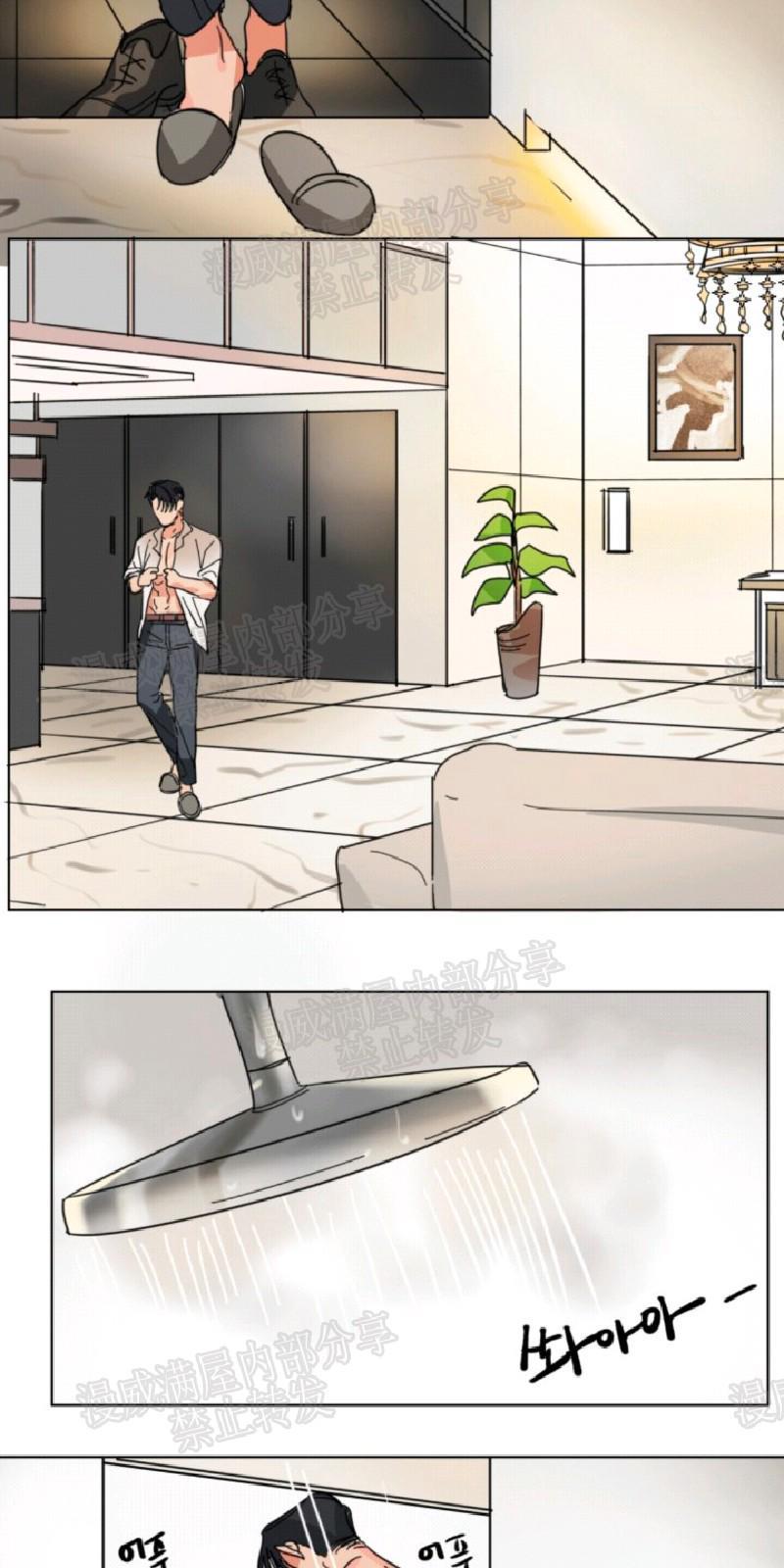 持珠[耽美]韩漫全集-第9-19话无删减无遮挡章节图片 