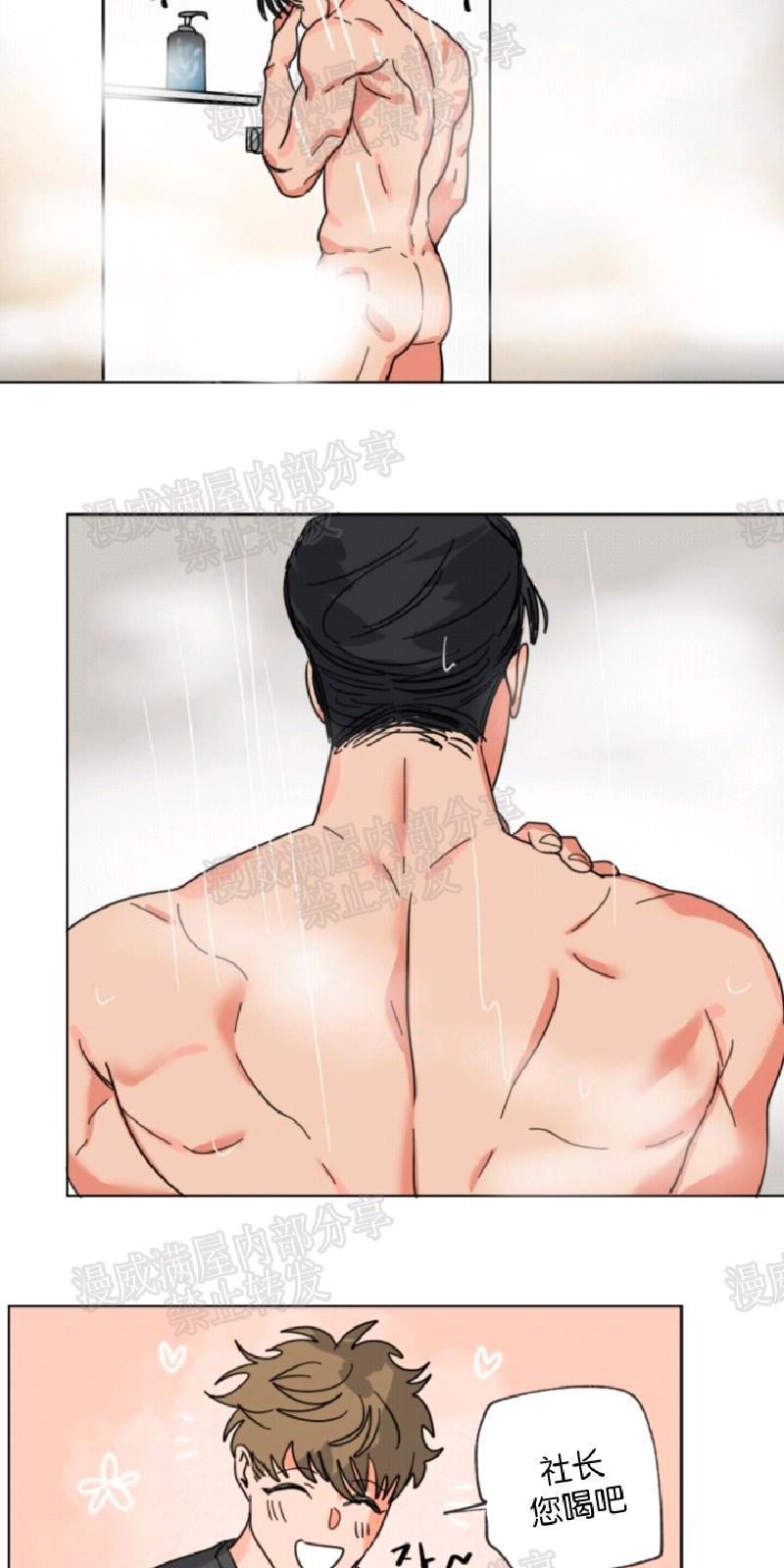 持珠[耽美]韩漫全集-第9-19话无删减无遮挡章节图片 