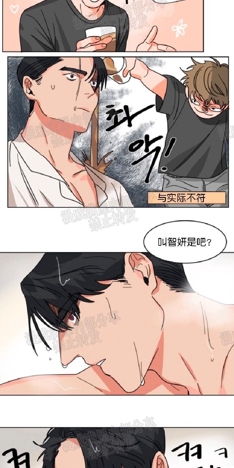 持珠[耽美]韩漫全集-第9-19话无删减无遮挡章节图片 