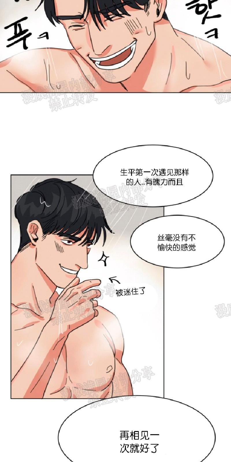 持珠[耽美]韩漫全集-第9-19话无删减无遮挡章节图片 