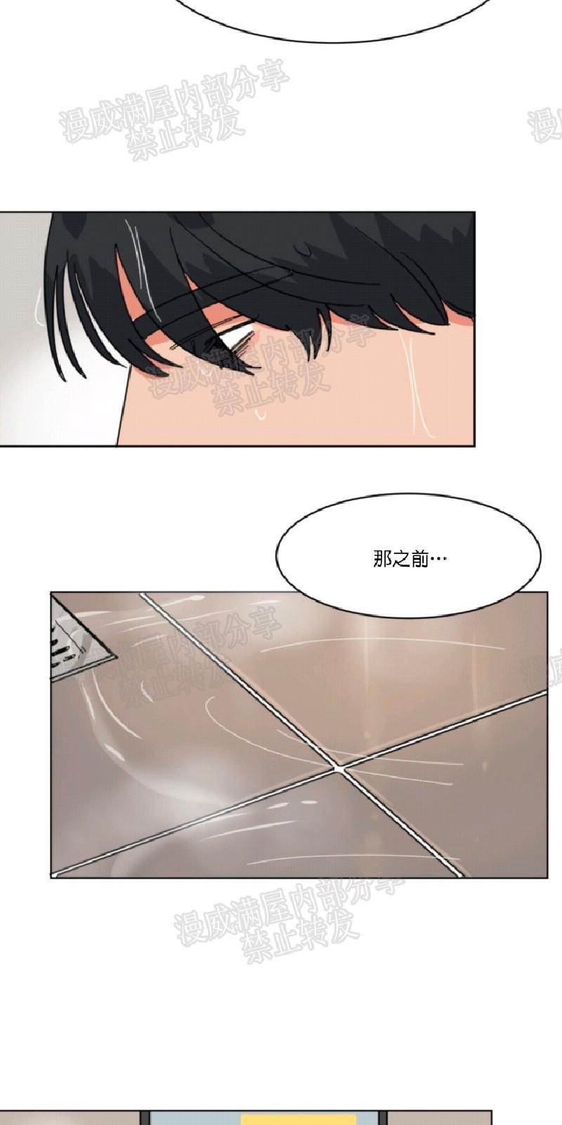 持珠[耽美]韩漫全集-第9-19话无删减无遮挡章节图片 