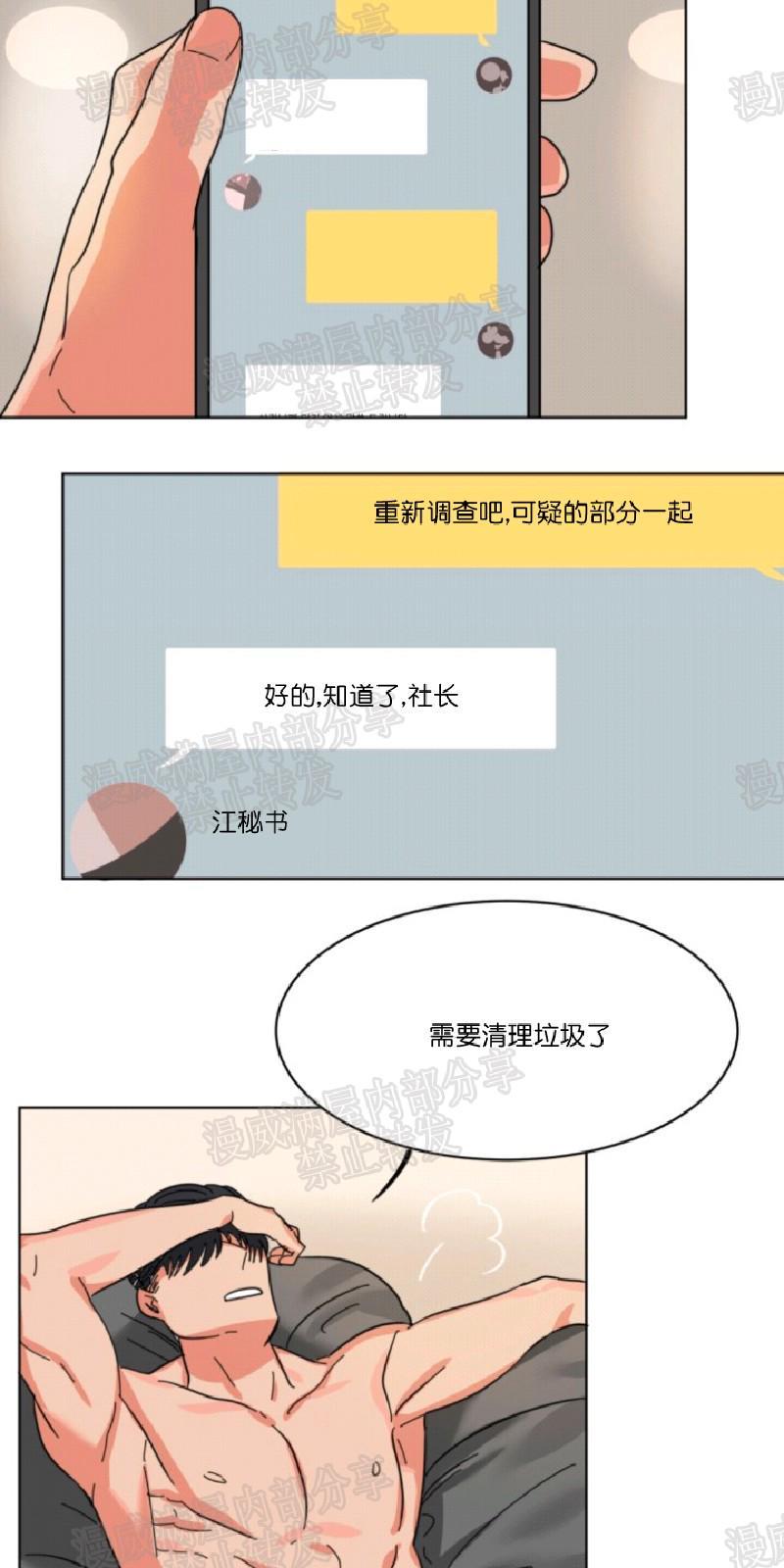持珠[耽美]韩漫全集-第9-19话无删减无遮挡章节图片 