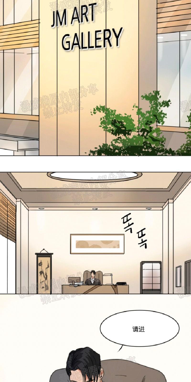 持珠[耽美]韩漫全集-第9-19话无删减无遮挡章节图片 